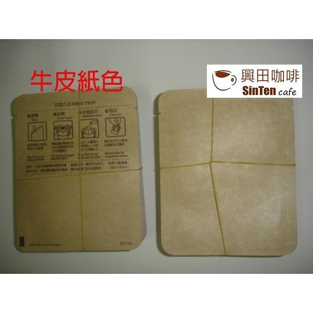 購買咖啡豆  同時加購咖啡耗材 【興田鮮烘咖啡豆】-規格圖5