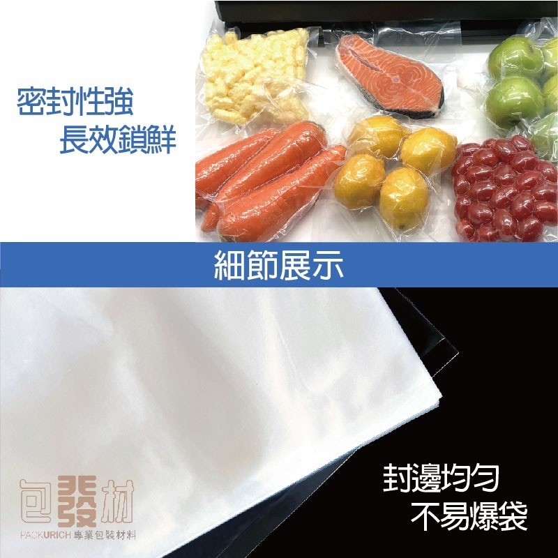 [含稅附發票]食品級平面真空袋 大尺寸100入 台灣SGS認證 食品真空袋 平面袋 透明袋 真空袋 真空食品包裝袋-細節圖5