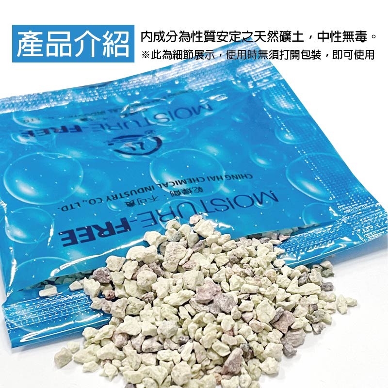 [含稅附發票]衣物鞋子專用乾燥劑 防霉除溼 乾燥劑 乾洗店專用-細節圖4