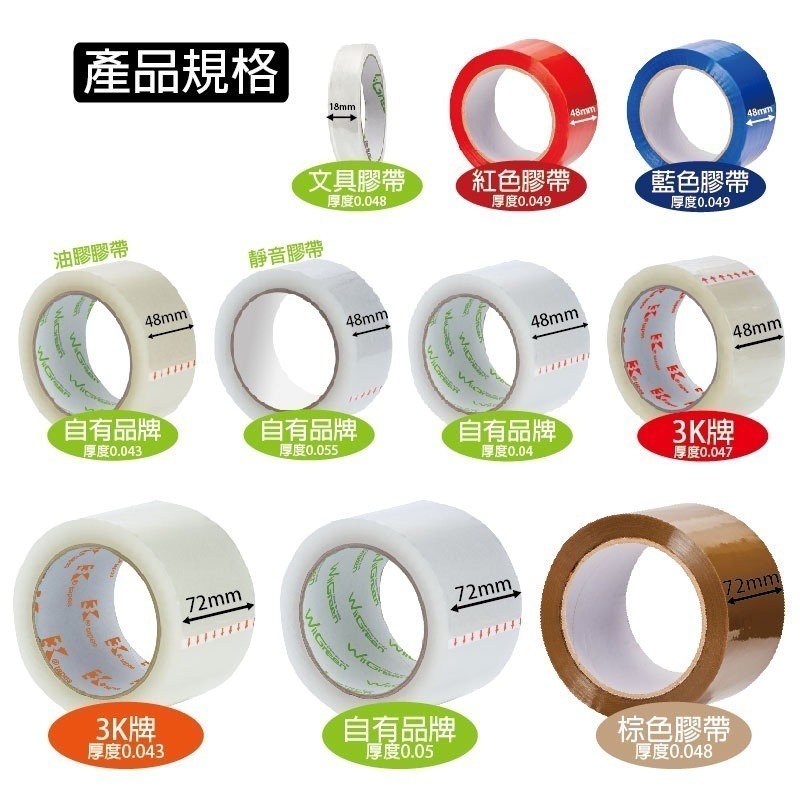 [含稅附發票]OPP透明封箱膠帶 48mm 72mm 2吋 3吋膠帶 油膠冷凍 靜音膠帶 不易斷 台灣現貨 夠黏 包發材-細節圖2