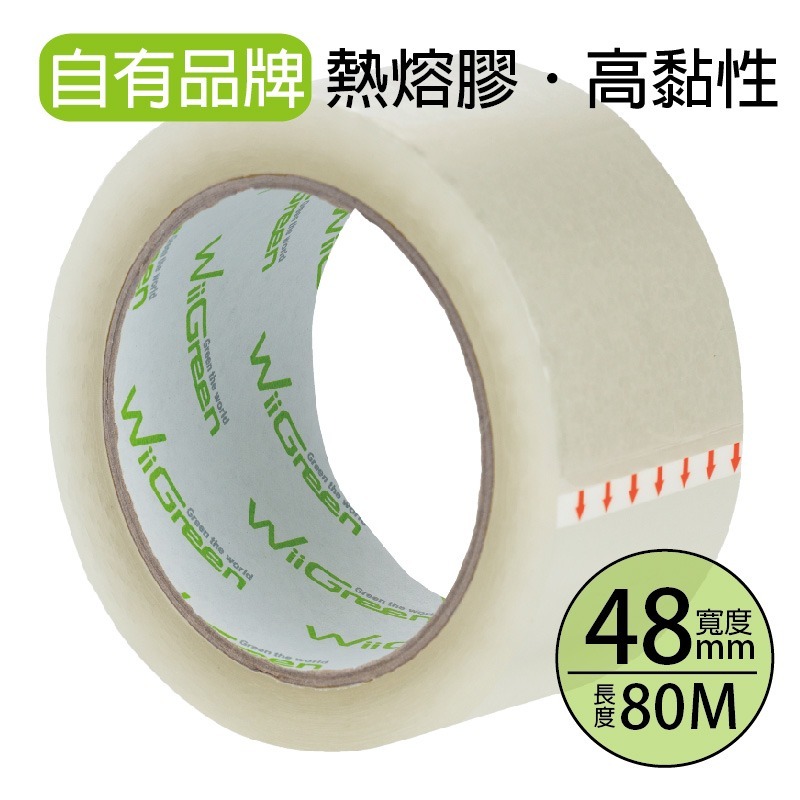 油膠膠帶 48mm 厚度0.043-6捲