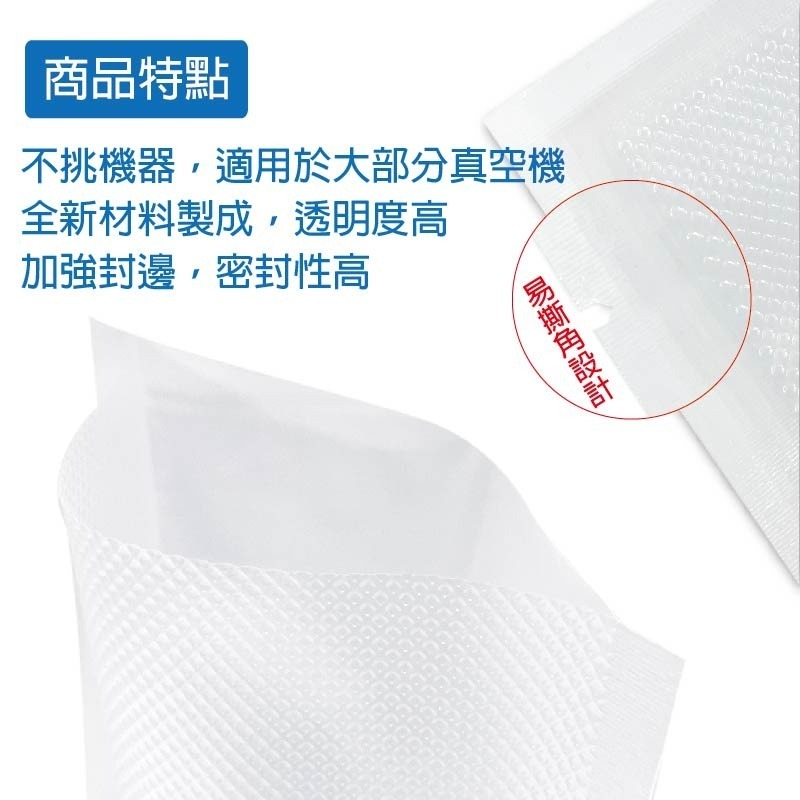 [含稅附發票]格紋食品級真空袋 100入 大尺寸 食品紋路包裝袋 單面紋路真空袋 網紋真空袋 紋路袋 網紋袋 包發材-細節圖3