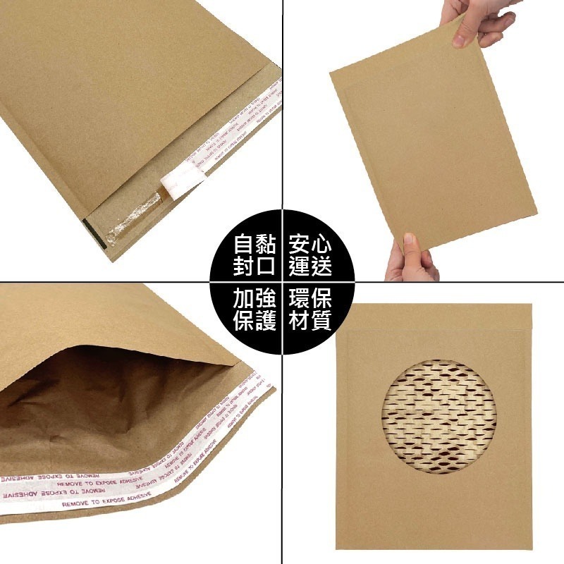 [含稅附發票]1入-蜂巢紙信封袋 升級破壞袋 牛皮紙 包裝袋 加厚破壞袋 防震信封袋 郵件包裹袋 牛皮紙袋 環保愛護地球-細節圖2