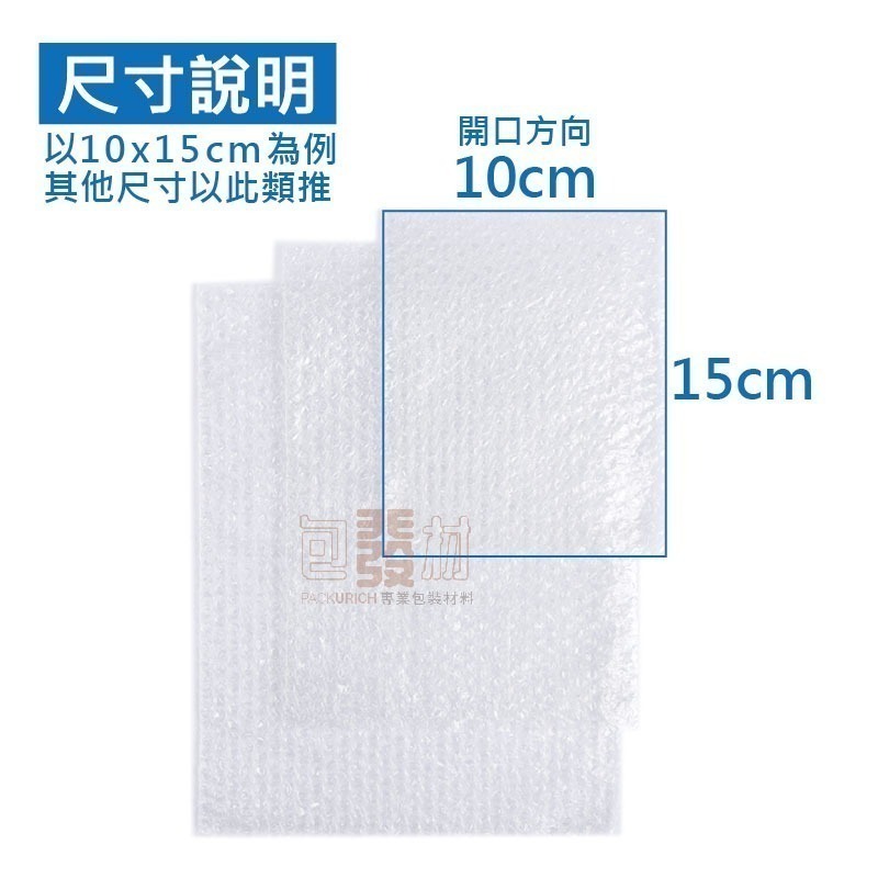 [現貨附發票] 雙層加厚/單層 小氣泡袋 泡泡袋 防震氣泡袋 包裝氣泡袋 包裝•防護•防撞 氣泡袋 泡泡紙 包發材-細節圖3