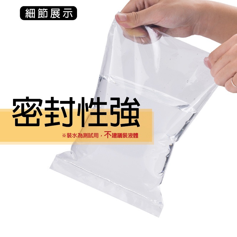 [含稅附發票]PP夾鏈袋 PP袋 夾鍊袋 收納袋 乾貨袋 密封袋 食品袋 飾品袋 餅乾袋 保鮮袋 自封袋-細節圖4
