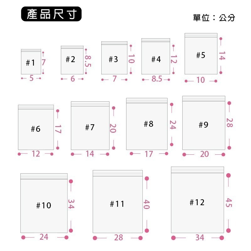 [含稅附發票]PP夾鏈袋 PP袋 夾鍊袋 收納袋 乾貨袋 密封袋 食品袋 飾品袋 餅乾袋 保鮮袋 自封袋-細節圖2