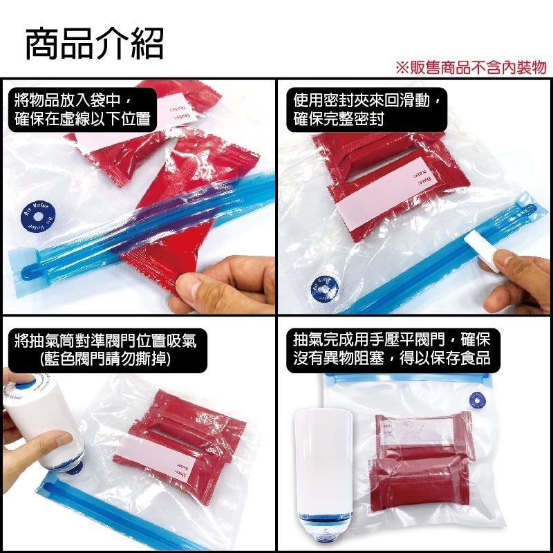 [含稅附發票]電動抽真空機+真空袋組合 電動抽真空機 抽氣機 密封袋 壓縮袋 真空夾鏈保鮮袋 舒肥真空袋 紋路真空袋-細節圖2