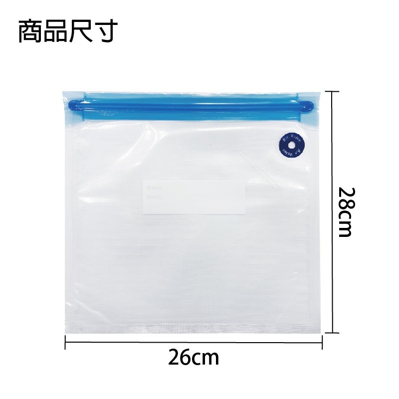 26x28cm真空袋(10入裝)