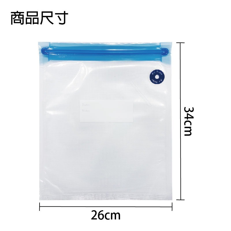 26x34cm真空袋(10入裝)