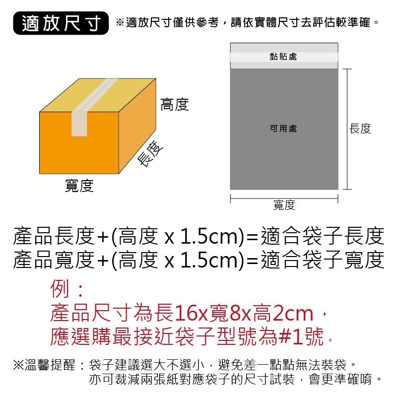 [含稅附發票]手提式破壞袋 流星 thank you 現貨 高品質破壞袋 便利袋 超商寄件袋 快遞袋 燙金印刷-細節圖3