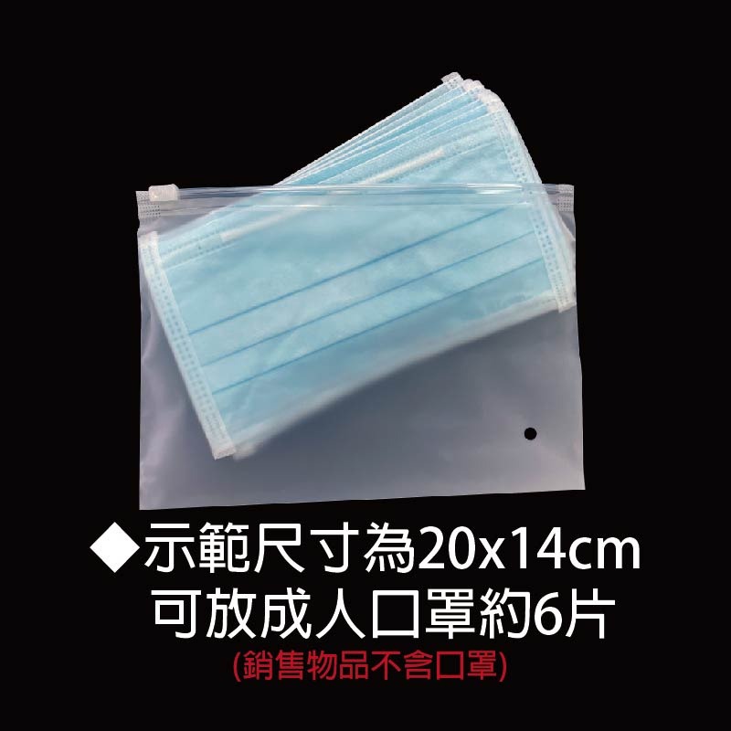 [台灣現貨]PE磨砂收納袋 旅行收納袋 夾鍊袋 拉鍊袋 收納袋 衣物收納置物袋 口罩收納袋 整理包 旅遊出差必備-細節圖3