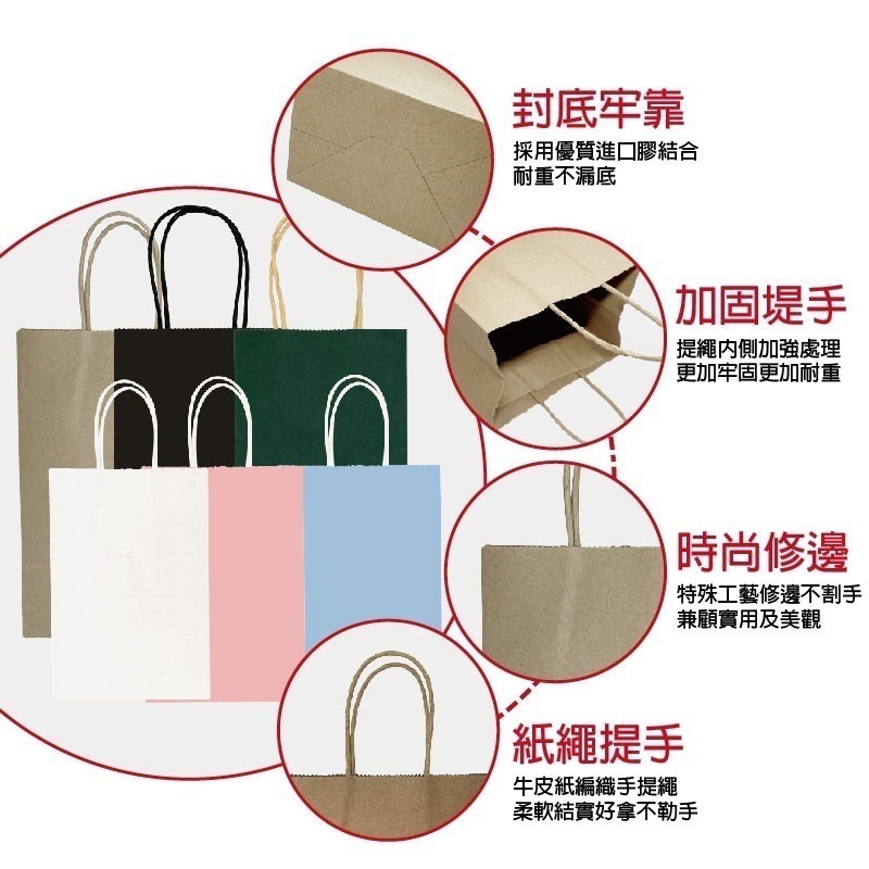 [現貨附發票]1個-手提牛皮紙袋 素面牛皮紙袋 提袋 多色手提袋 紙把提袋 服飾袋 手提紙袋 紙繩提袋 環保包材 包發材-細節圖2