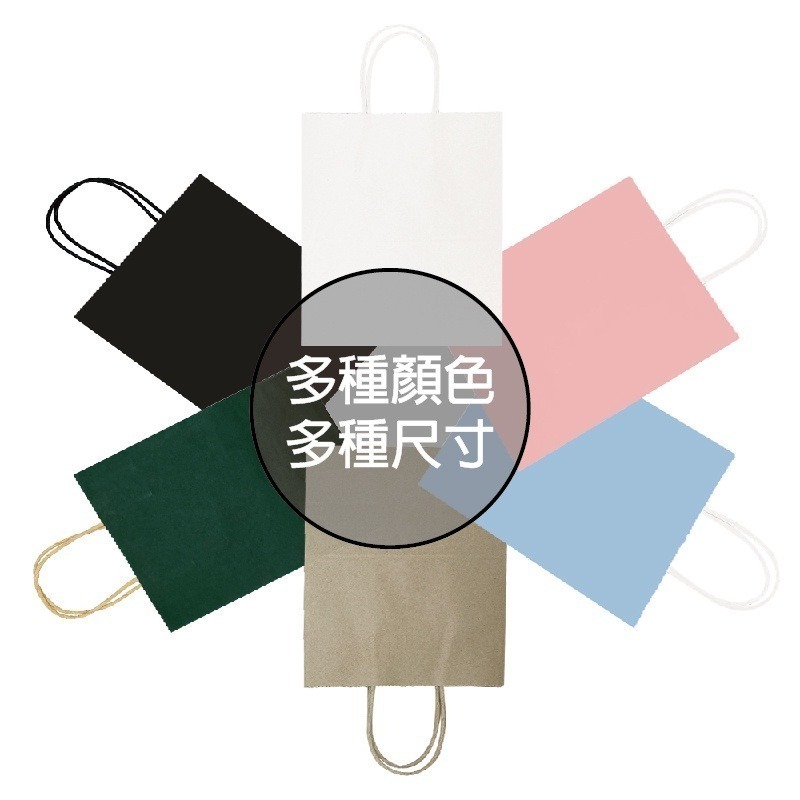 [現貨附發票]1個-手提牛皮紙袋 素面牛皮紙袋 提袋 多色手提袋 紙把提袋 服飾袋 手提紙袋 紙繩提袋 環保包材 包發材-細節圖3