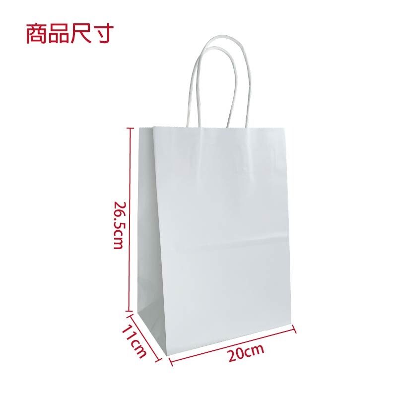 [白色]20x26.5x11cm