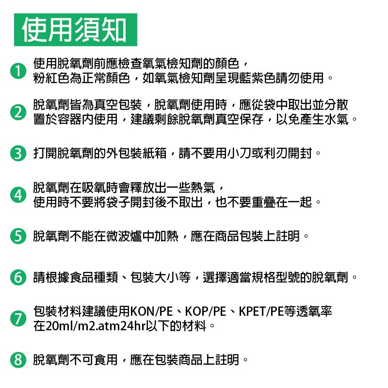 脫氧劑 日本多連喜脫氧劑 食品級脫氧劑 烘培  防潮 防氧化  防霉 低溫吸氧 脫酸素 食品保鮮劑 糕餅餅乾茶葉用-細節圖5