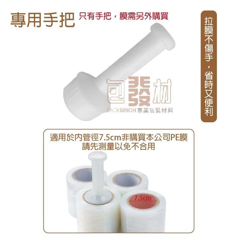 [含稅附發票]台灣現貨 10cm/15cm/45cm PE膜 短膜 保潔膜 PE纏繞膜 肥皂膠膜 工業伸縮膜 打包膜-細節圖5