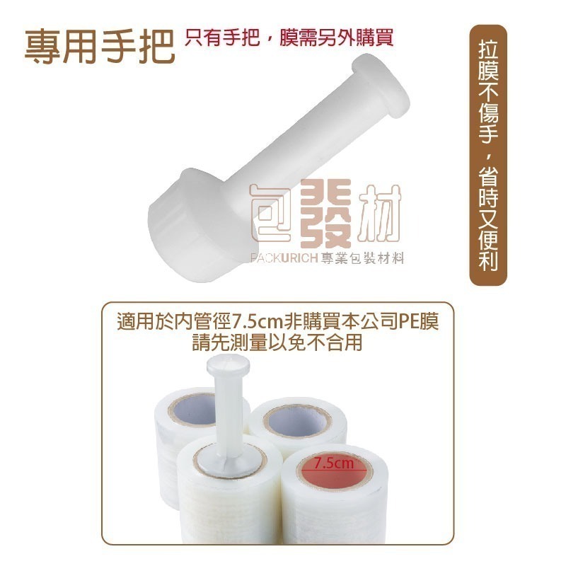 [含稅附發票]台灣現貨 10cm/15cm/40cm PE膜 短膜 保潔膜 PE纏繞膜 肥皂膠膜 工業伸縮膜 打包膜-細節圖5