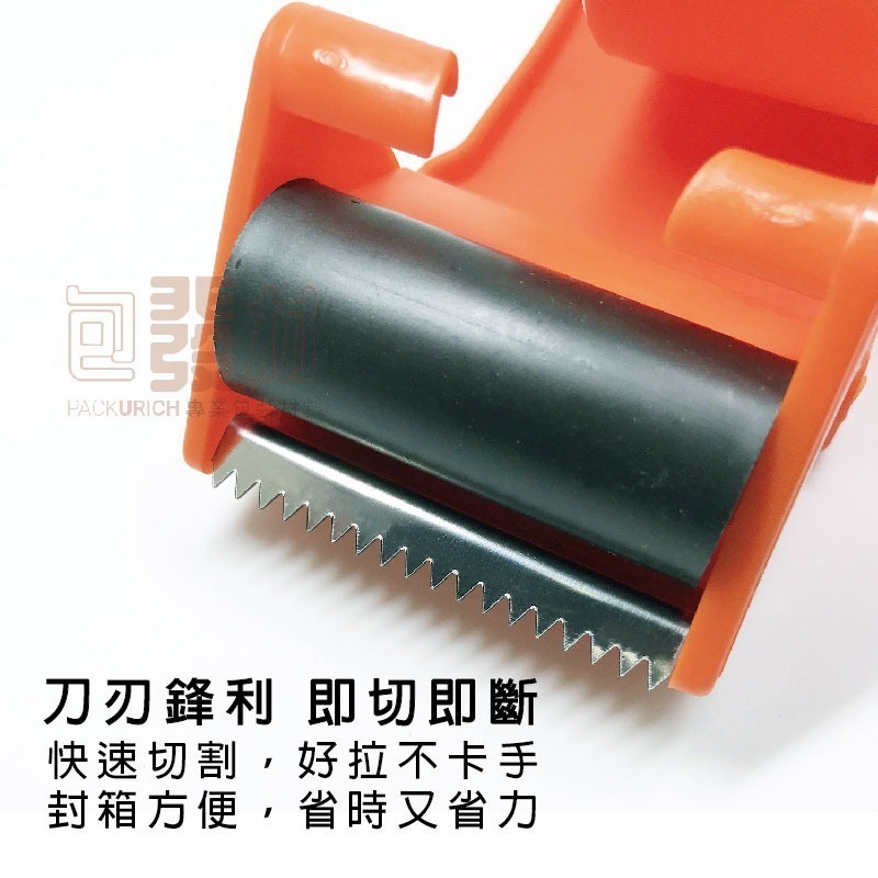 [含稅附發票]台灣製 2吋(48mm) 3吋(72mm) 膠帶切台、膠帶切割器、膠帶蝸牛 包發材-細節圖2