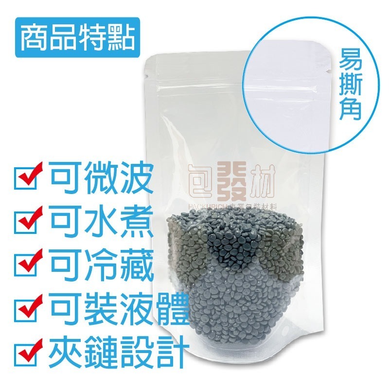 [現貨附發票]真空夾鏈站立袋 50入 真空夾鏈袋 真空袋 食品真空袋 夾鏈立體袋 立體真空袋-細節圖2