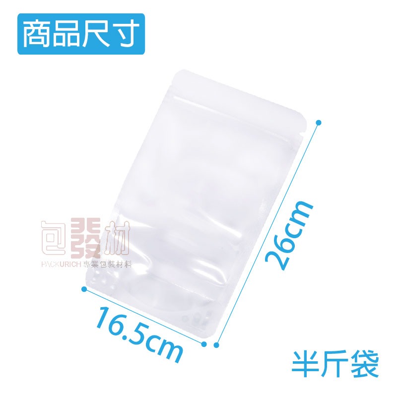 [現貨附發票]真空夾鏈站立袋 50入 真空夾鏈袋 真空袋 食品真空袋 夾鏈立體袋 立體真空袋-規格圖8