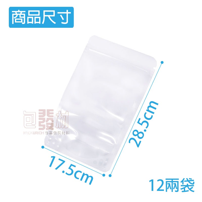 [現貨附發票]真空夾鏈站立袋 50入 真空夾鏈袋 真空袋 食品真空袋 夾鏈立體袋 立體真空袋-規格圖8