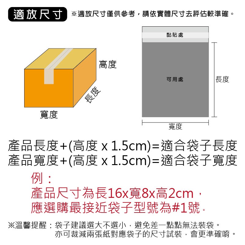 [含稅附發票]現貨 台灣製造 10入小包裝特賣 現貨 破壞袋 便利袋 快遞袋 交貨便 店到店 超商袋 網路賣家 物流袋-細節圖2