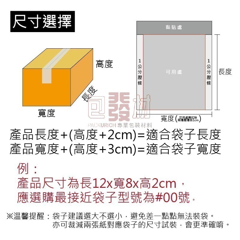 [含稅附發票]1入-氣泡信封袋 氣泡破壞袋 牛皮紙氣泡袋 包裝袋 加厚破壞袋 防震防水超商寄件袋 環保包材 郵寄 包發材-細節圖3