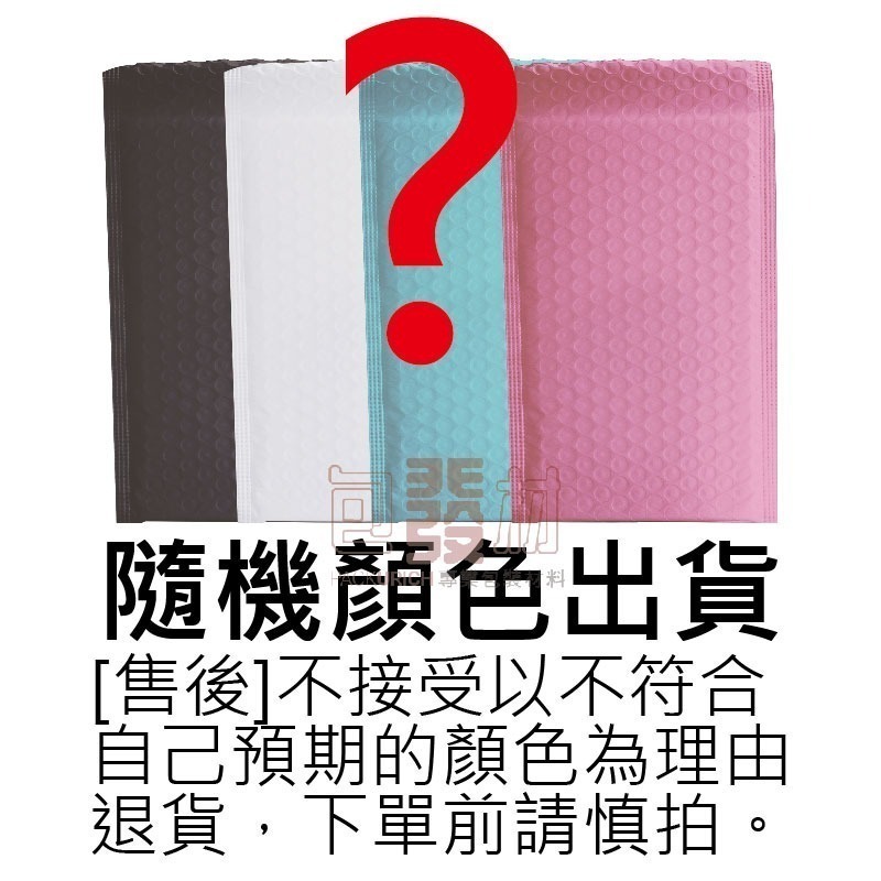 [含稅附發票]1入-氣泡信封袋 氣泡破壞袋 牛皮紙氣泡袋 包裝袋 加厚破壞袋 防震防水超商寄件袋 環保包材 郵寄 包發材-規格圖4