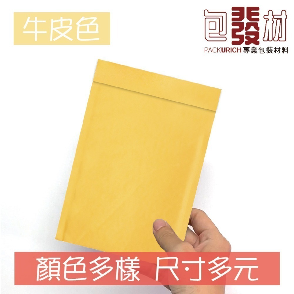 [含稅附發票]1入-氣泡信封袋 氣泡破壞袋 牛皮紙氣泡袋 包裝袋 加厚破壞袋 防震防水超商寄件袋 環保包材 郵寄 包發材-規格圖4