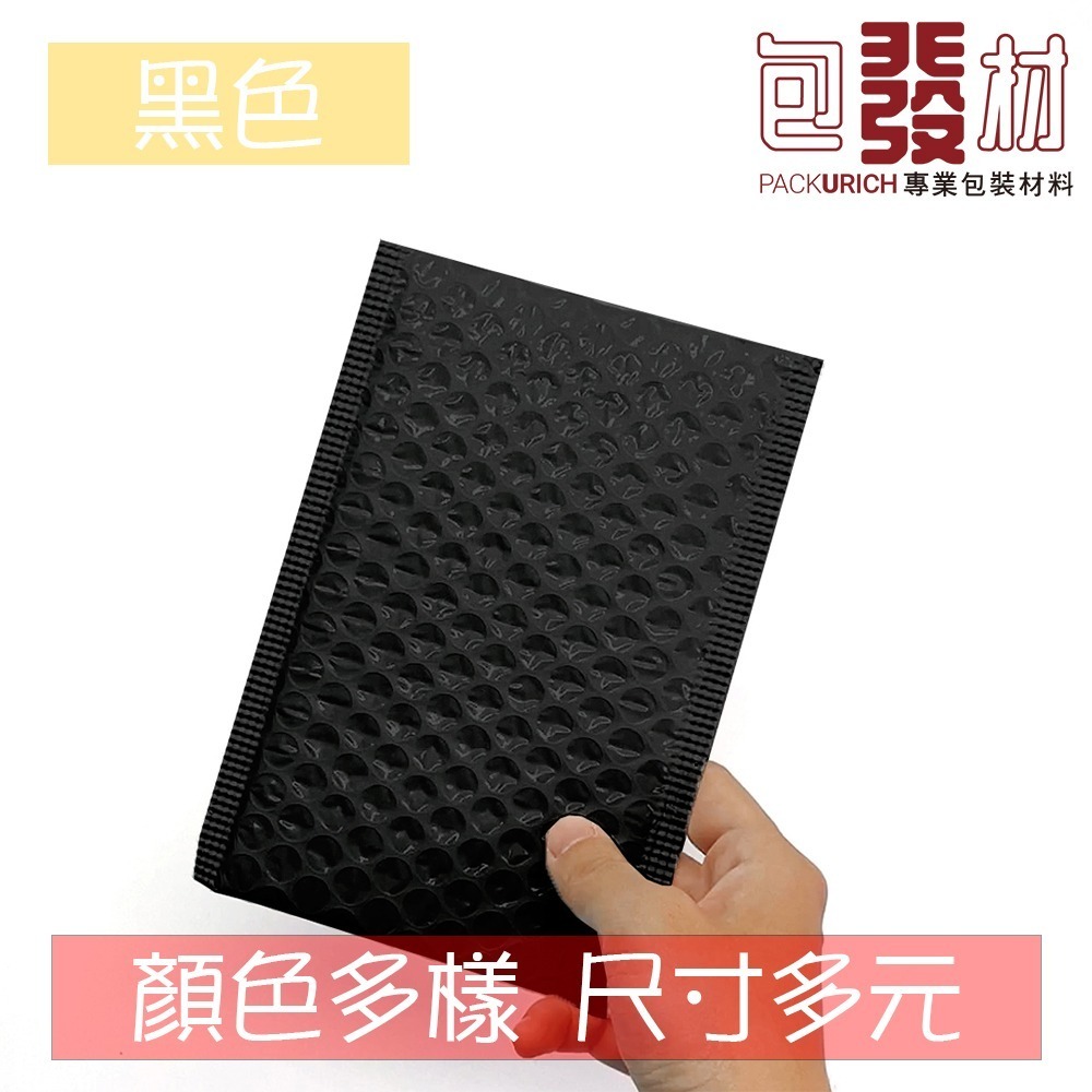 [含稅附發票]1入-氣泡信封袋 氣泡破壞袋 牛皮紙氣泡袋 包裝袋 加厚破壞袋 防震防水超商寄件袋 環保包材 郵寄 包發材-規格圖4