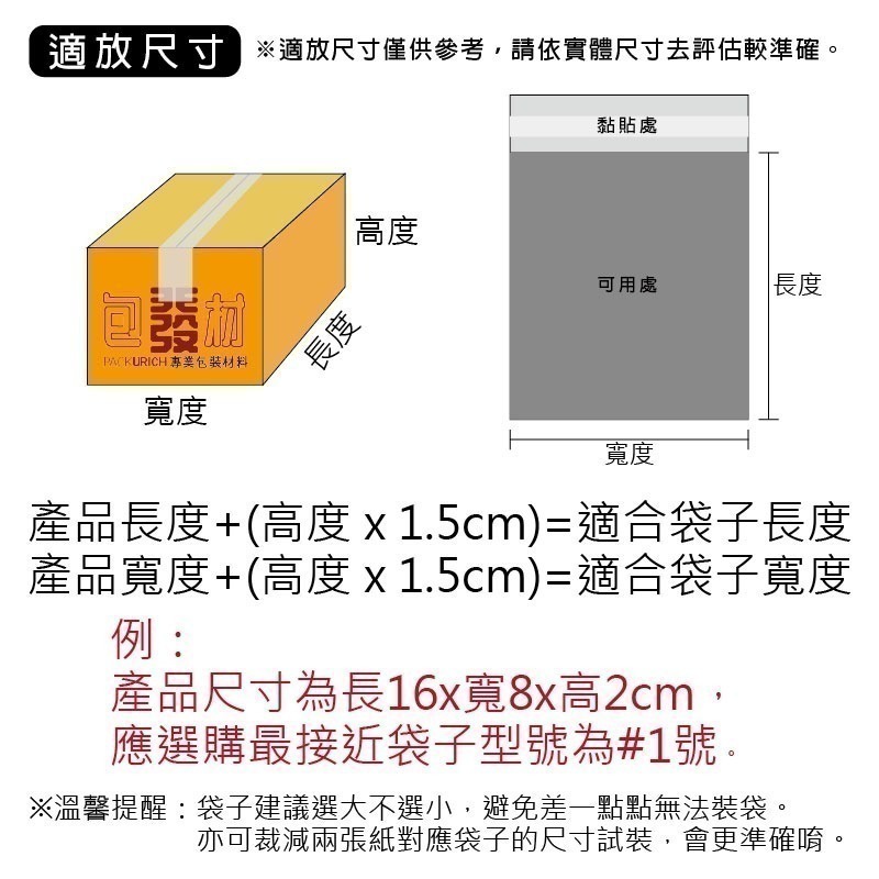 [含稅附發票]台灣現貨 破壞袋 便利袋 快遞袋 交貨便 店到店 超商袋 網路賣家包材 物流袋 包裝袋 紫色 粉色 包發材-細節圖5