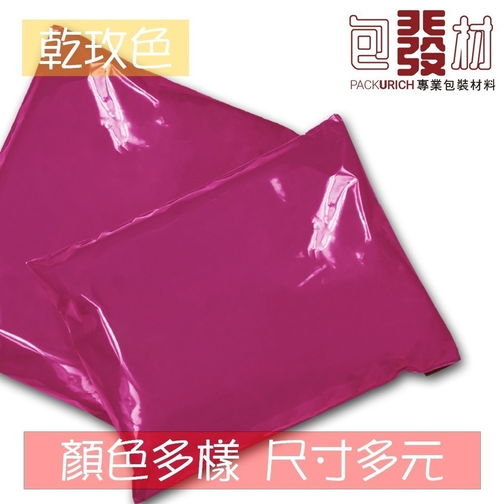 [含稅附發票]台灣現貨 破壞袋 便利袋 快遞袋 交貨便 店到店 超商袋 網路賣家包材 物流袋 包裝袋 紫色 粉色 包發材-規格圖5