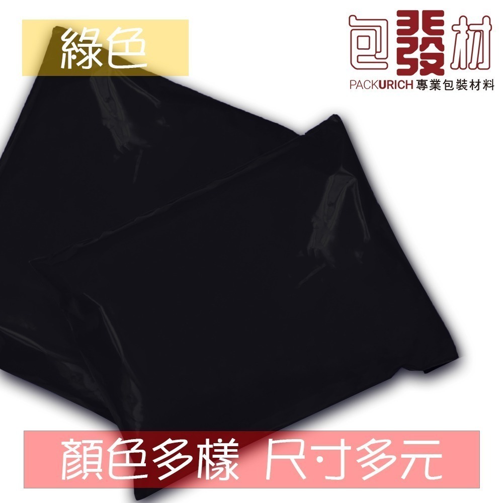 [含稅附發票]台灣現貨 破壞袋 便利袋 快遞袋 交貨便 店到店 超商袋 網路賣家包材 物流袋 包裝袋 紫色 粉色 包發材-規格圖5