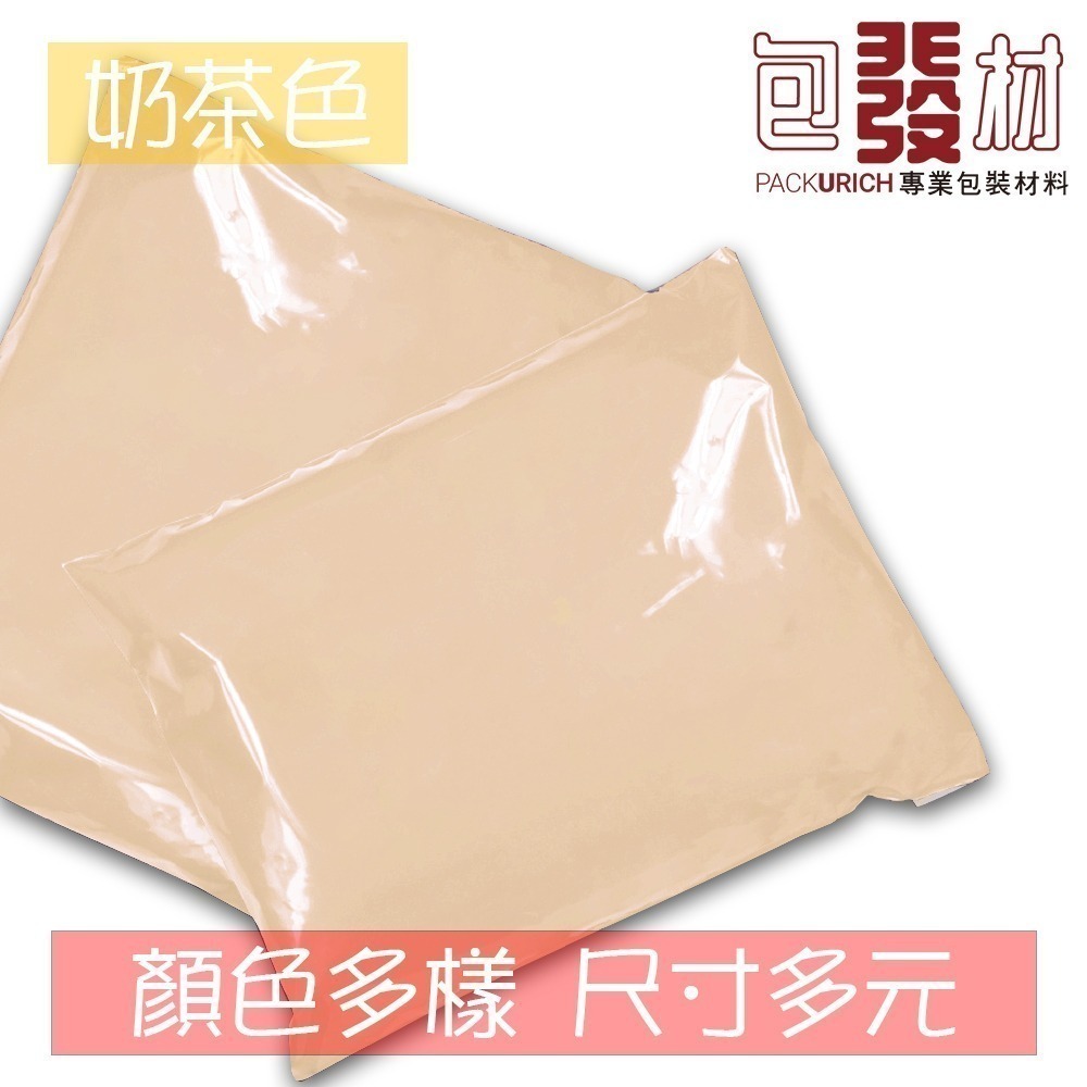 [含稅附發票]台灣現貨 破壞袋 便利袋 快遞袋 交貨便 店到店 超商袋 網路賣家包材 物流袋 包裝袋 紫色 粉色 包發材-規格圖5