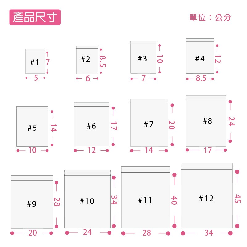 [含稅附發票]PE夾鏈袋 PE袋 夾鍊袋 收納袋 乾貨袋 密封袋 食品袋 飾品袋 餅乾袋 保鮮袋 自封袋 包發材-細節圖2