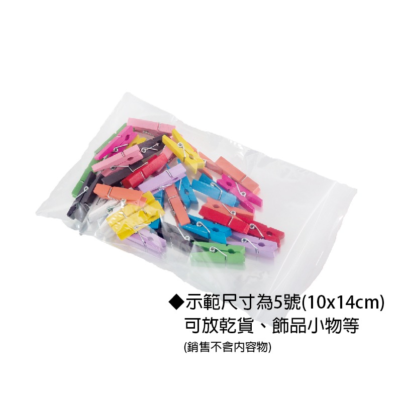 [含稅附發票]PE夾鏈袋 PE袋 夾鍊袋 收納袋 乾貨袋 密封袋 食品袋 飾品袋 餅乾袋 保鮮袋 自封袋 包發材-細節圖4