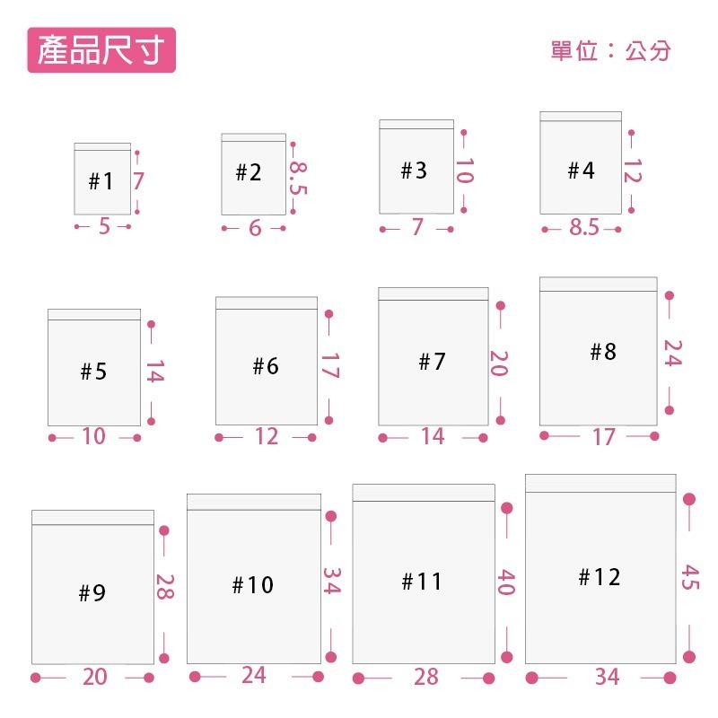 [含稅附發票]PE夾鏈袋 PE袋 夾鍊袋 收納袋 乾貨袋 密封袋 食品袋 飾品袋 餅乾袋 保鮮袋 自封袋 包發材-細節圖2