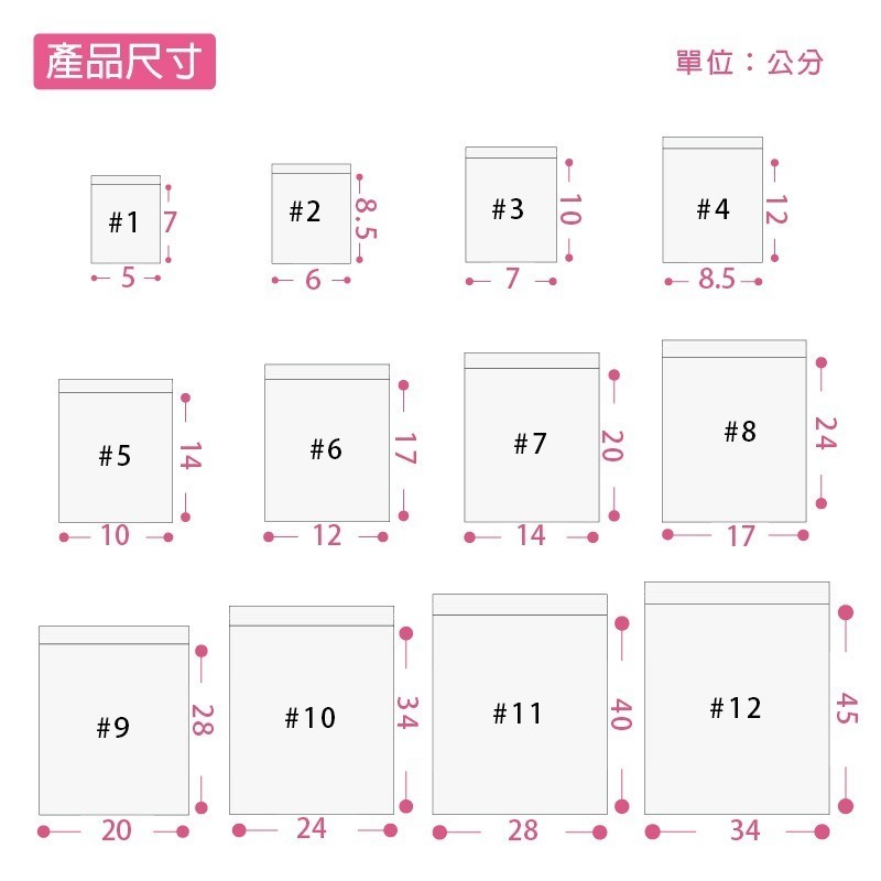 [含稅附發票]PE夾鏈袋 PE袋 夾鍊袋 收納袋 乾貨袋 密封袋 食品袋 飾品袋 餅乾袋 保鮮袋 自封袋 包發材-細節圖2