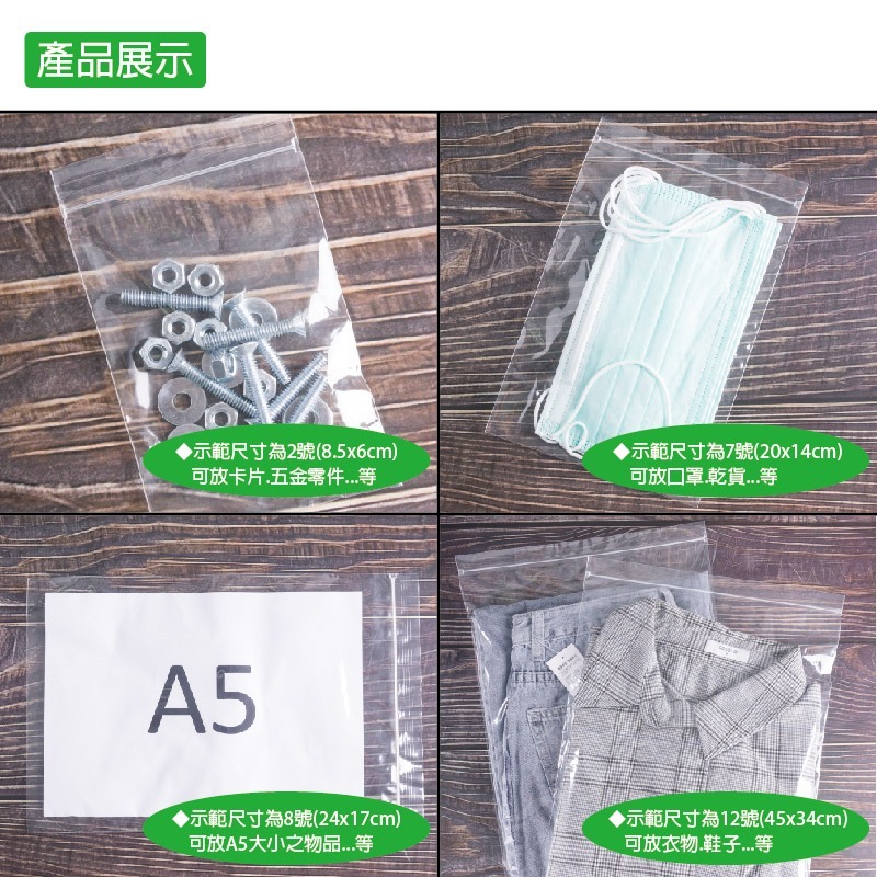 [含稅附發票]【加厚款】台灣現貨 食品級PE夾鏈袋 透明飾品袋 收藏袋 藥袋 零錢袋 食品包裝 收納袋 中藥袋 包發材-細節圖3
