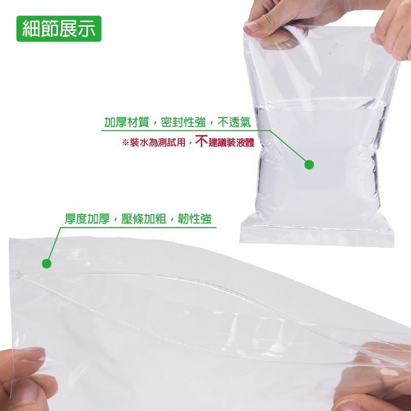[含稅附發票]【加厚款】台灣現貨 食品級PE夾鏈袋 透明飾品袋 收藏袋 藥袋 零錢袋 食品包裝 收納袋 中藥袋 包發材-細節圖4