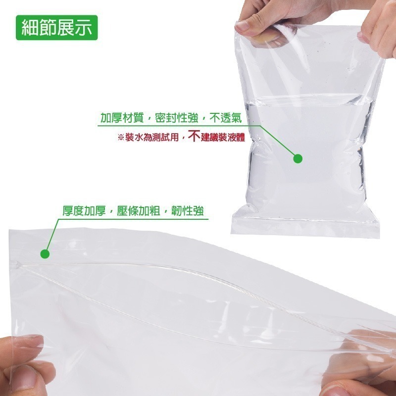 [含稅附發票]【加厚款】台灣現貨 食品級PE夾鏈袋 透明飾品袋 收藏袋 藥袋 零錢袋 食品包裝 收納袋 中藥袋 包發材-細節圖4