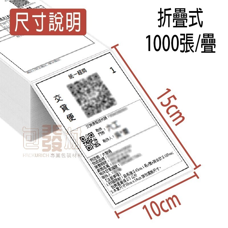 [疊式]1000張/店到店限2疊