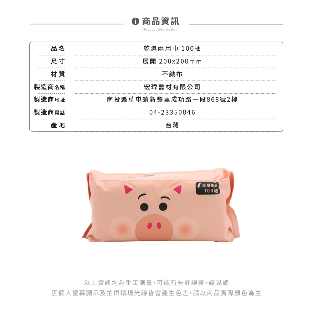 ☆現貨☆迪士尼玩具總動員系列趣味大頭乾濕兩用洗臉巾100抽-細節圖2