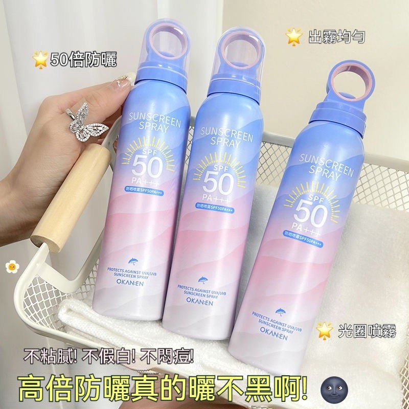 【台灣出貨】防曬噴霧秒成膜舒緩水感提亮美白防曬霜養膚預防曬黑阻紫外線防護噴霧-細節圖2
