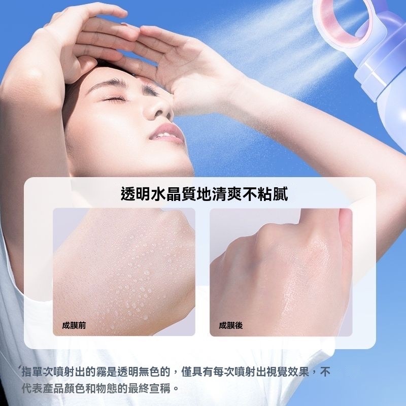 【台灣出貨】防曬噴霧秒成膜舒緩水感提亮美白防曬霜養膚預防曬黑阻紫外線防護噴霧-細節圖4