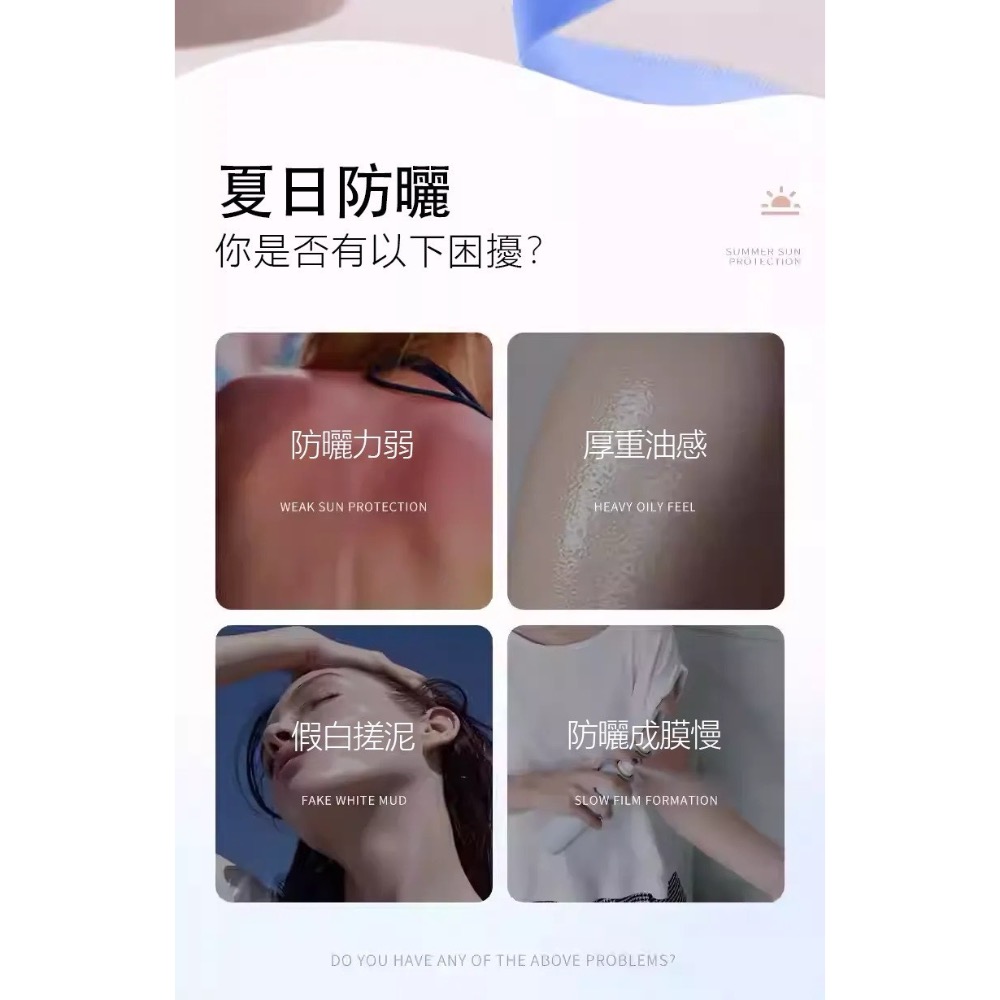 【台灣出貨】防曬噴霧秒成膜舒緩水感提亮美白防曬霜養膚預防曬黑阻紫外線防護噴霧-細節圖5