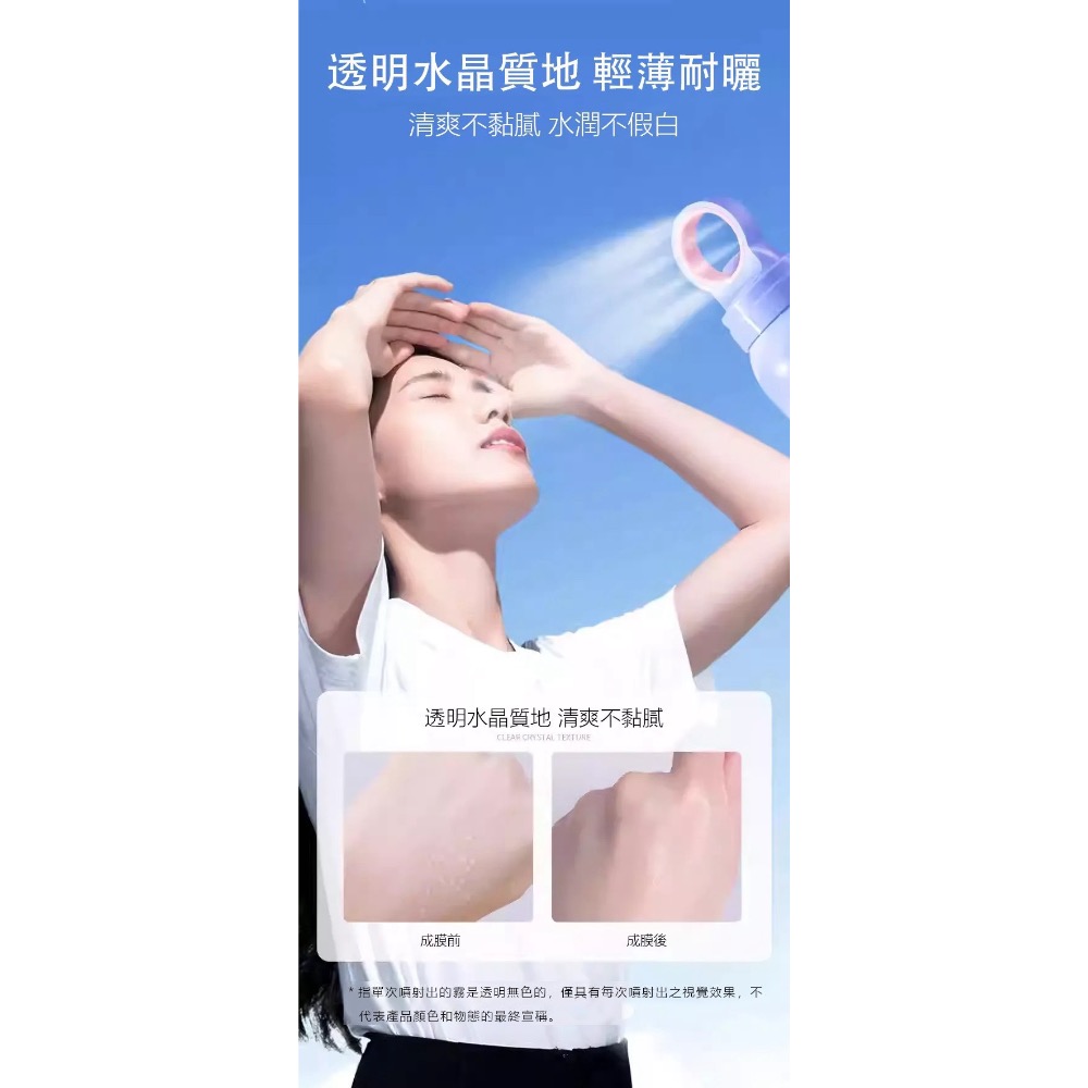 【台灣出貨】防曬噴霧秒成膜舒緩水感提亮美白防曬霜養膚預防曬黑阻紫外線防護噴霧-細節圖8