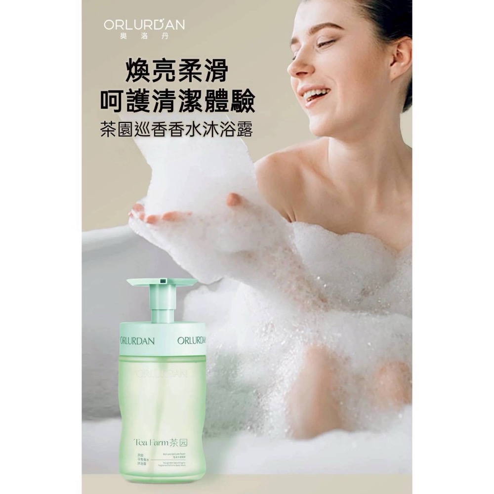【ORLURDAN  奥洛丹  香水沐浴露】-細節圖3