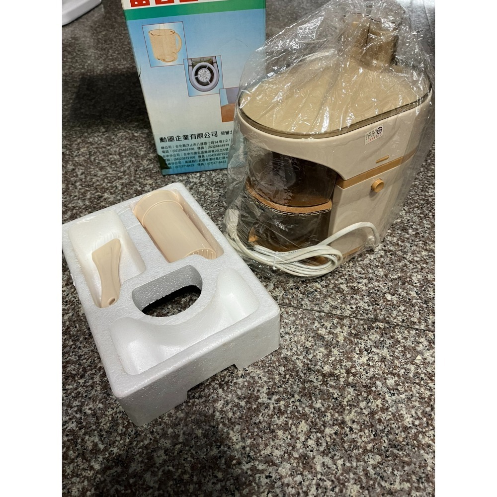 全新歐式電動榨果汁機-細節圖2