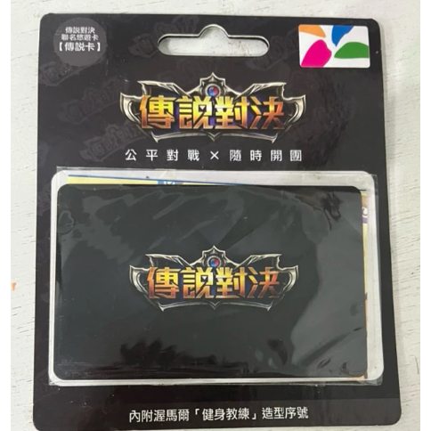 傳說對決悠遊卡(卡內餘額:40$)-細節圖2